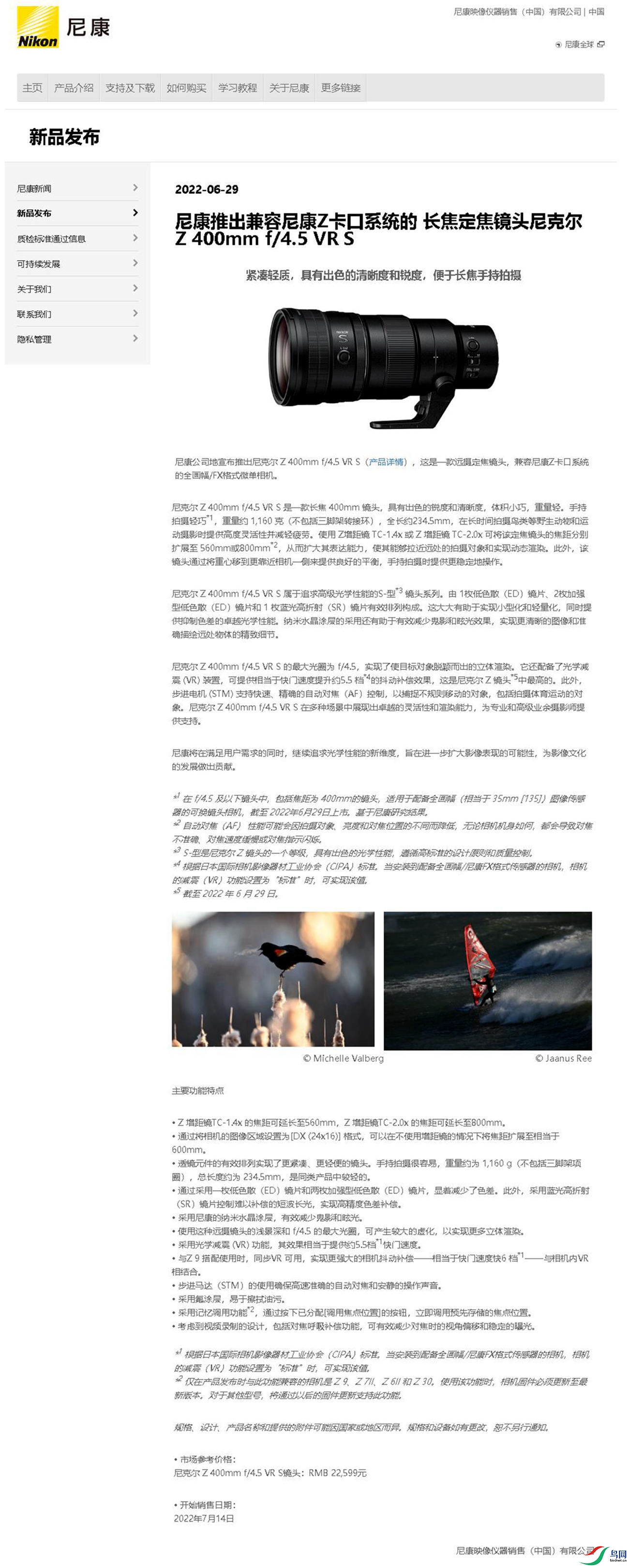 ��˶� Z 400mm F4.5 VR S��ͷ��RMB 22,599Ԫ.jpg