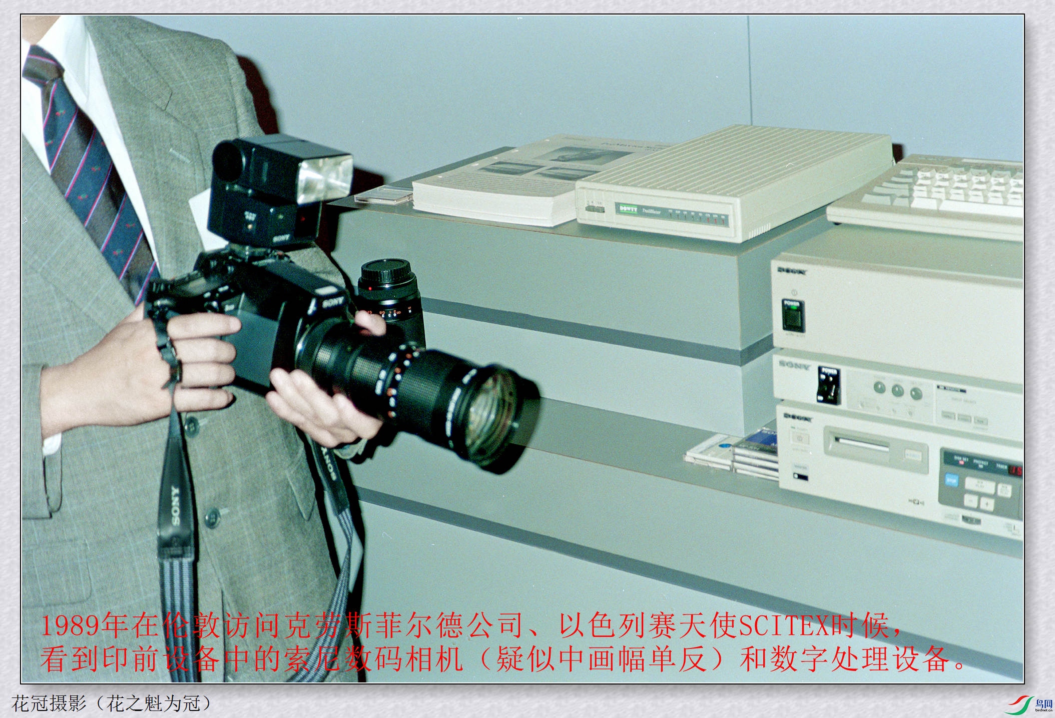 DSC_1631(1989�����׶ط��ʿ���˹�ƶ��¹�˾����ɫ������ʹSCITEXʱ�򿴵������������л������������B-1_����_����.jpg