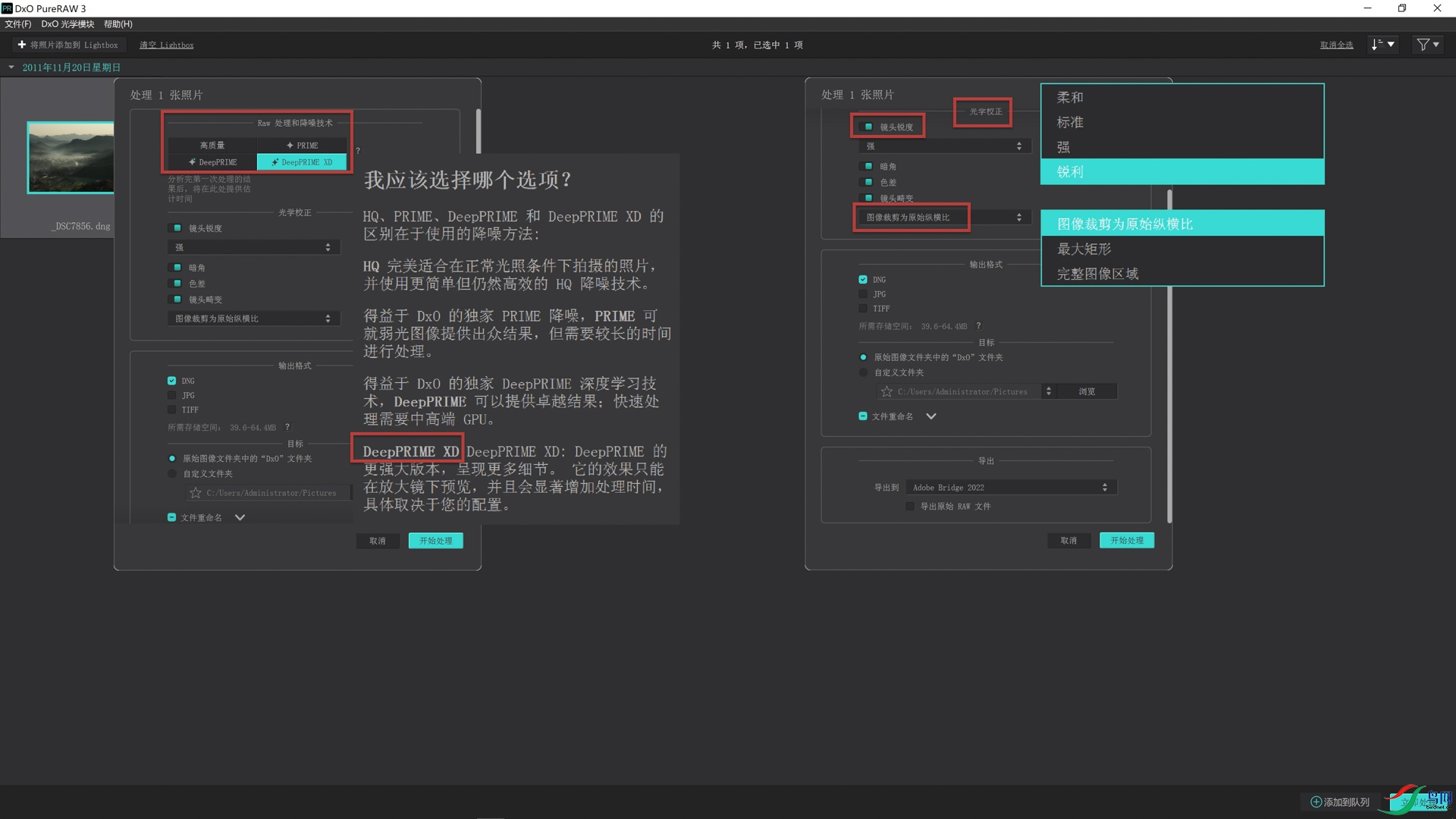 DxO PR v3.0.0 �������� s.jpg