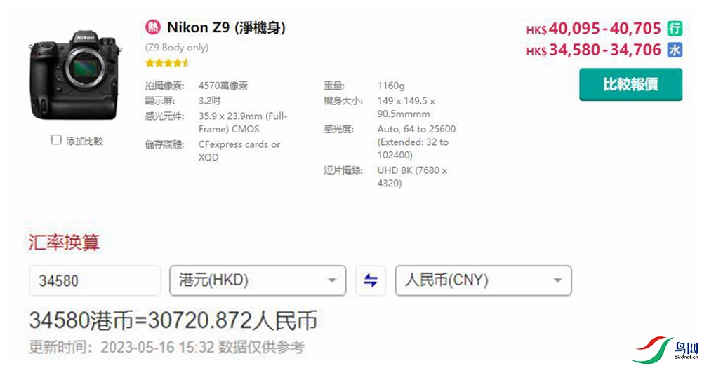 ����῵Z9�ۺ������3.072��.jpg