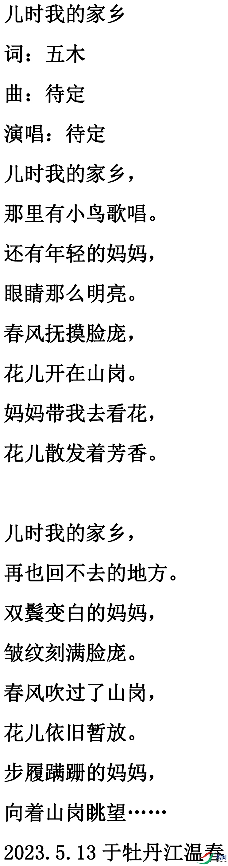 ��ʱ�ҵļ��磨2023.5.13).jpg