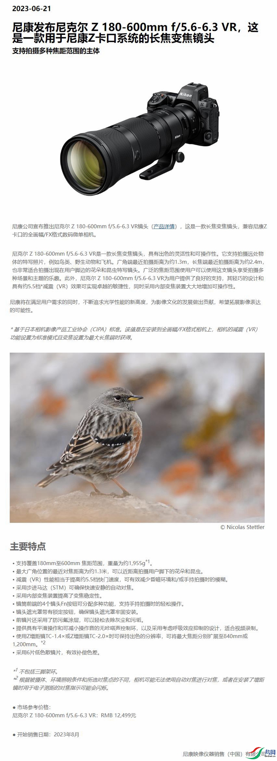 ��˶� Z 180-600mm F5.6-6.3 VR��RMB 12,499Ԫ.jpg