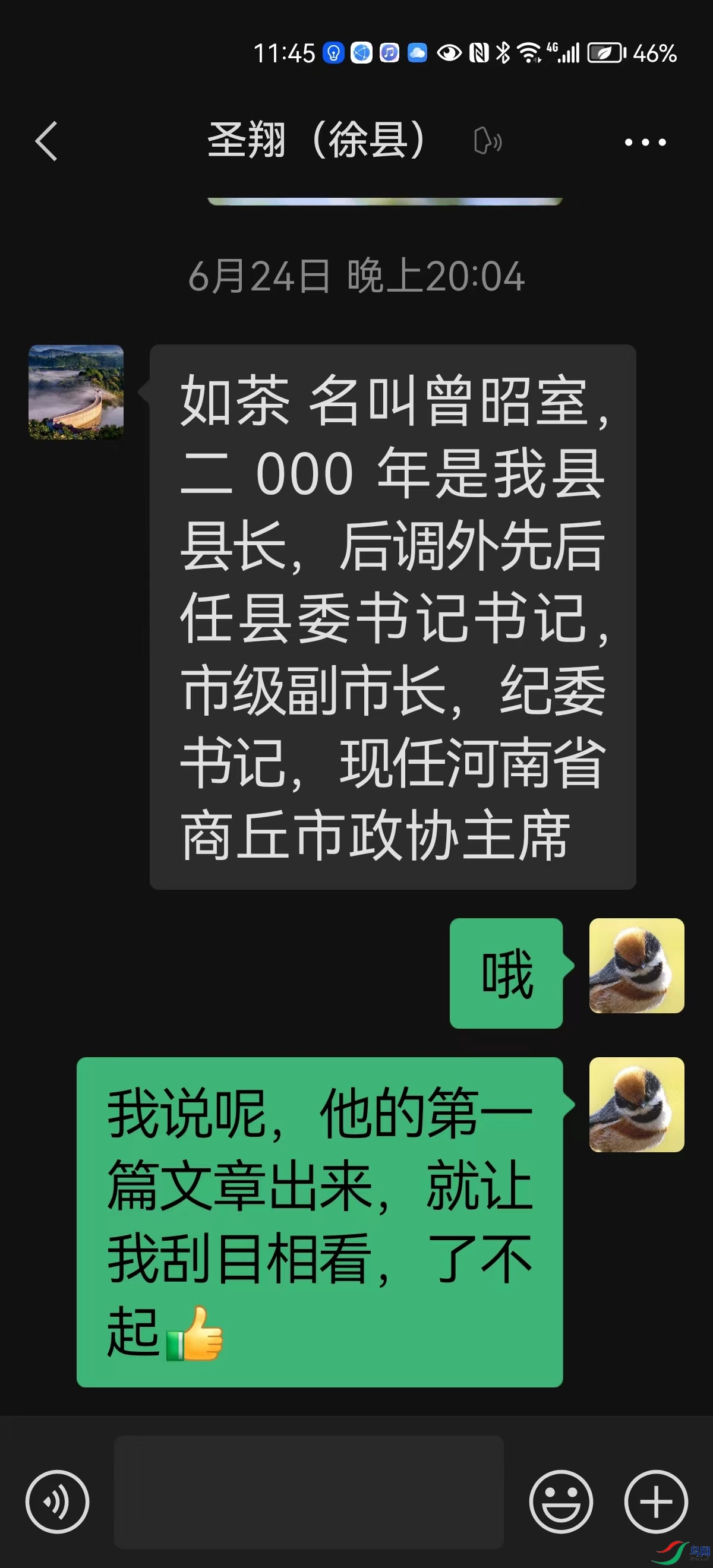 ΢��ͼƬ_20230705234610.jpg