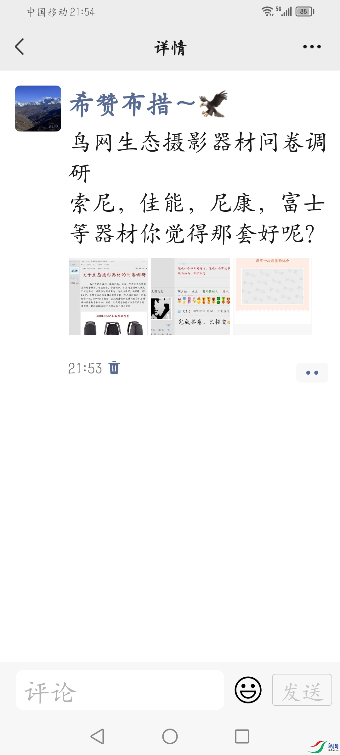 Screenshot_20241219_215445_com.tencent.mm.jpg
