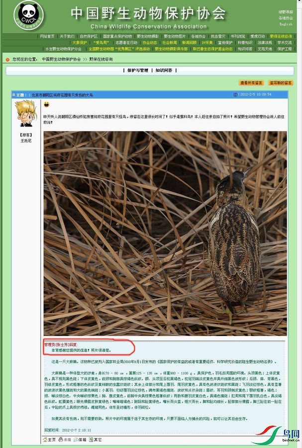 �й�Ұ�����ﱣ��Э�� __ Ұ��������ѯ��.jpg