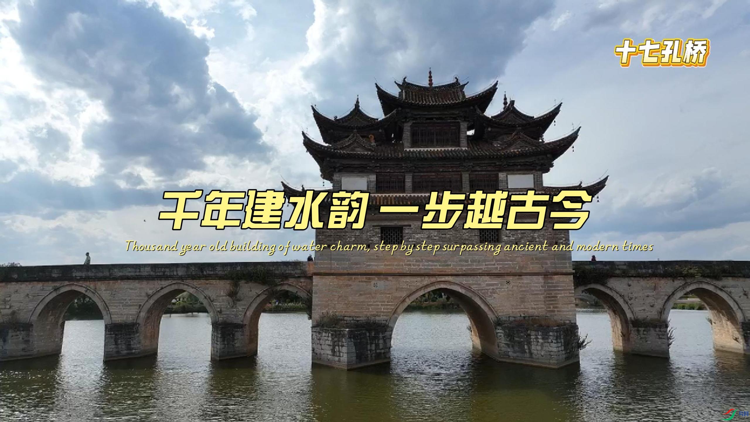 ǧ�꽨ˮ�� һ��Խ�Ž�-����.jpg