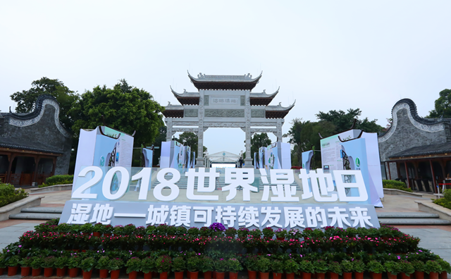 ��2��2�ա�2018������ʪ�����й�����������ڹ��ݾٰ�